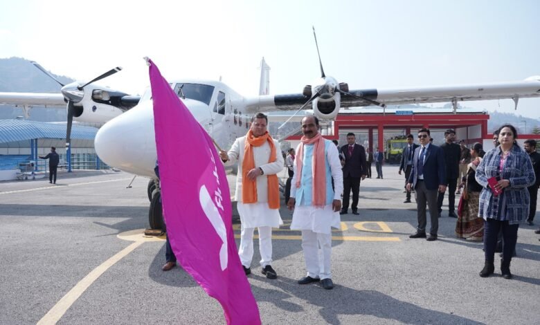 मुख्यमंत्री ने नैनीसैनी एयरपोर्ट से पिथौरागढ़ – देहरादून हवाई सेवा का किया शुभारंभ