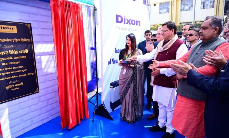 मुख्यमंत्री  ने सेलाकुई में डिक्सन टेक्नोलॉजीज (इंडिया) प्राइवेट लिमिटेड के नवीन प्लांट का किया शुभारंभ