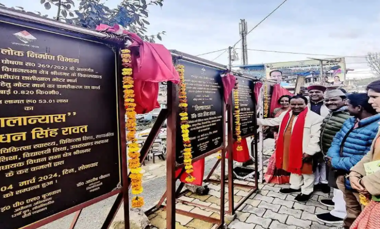 मंत्री डॉ धन सिंह रावत ने खिर्सू ब्लॉक को दी 15 करोड़ की सौगात, 18 योजनाओं का किया लोकार्पण