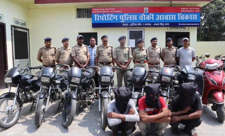 अंतर्राज्यीय वाहन चोर गिरोह का खुलासा, तीन गिरफ्तार