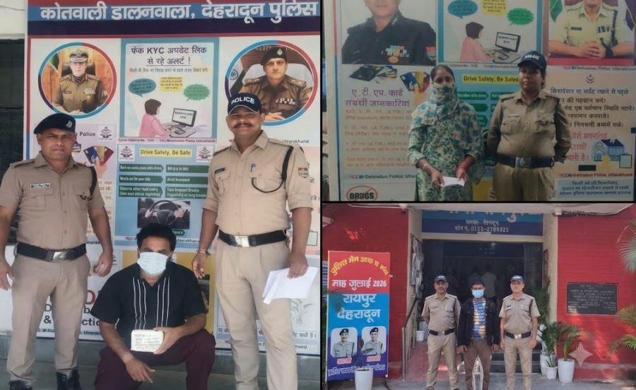 दून में नशा तस्करों पर पुलिस का शिकंजा, महिला समेत तीन गिरफ्तार; 34.75 ग्राम स्मैक बरामद